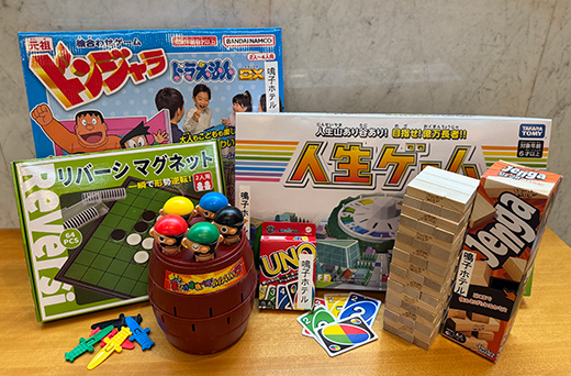 お部屋で遊べる! カード・ボードゲーム無料貸出し